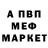 АМФЕТАМИН Розовый Mika Armenia