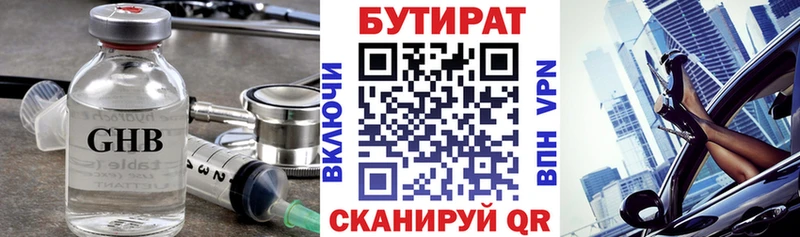 как найти закладки  Талдом  Бутират Butirat 