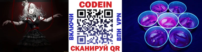 Codein напиток Lean (лин)  площадка Telegram  Талдом 