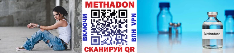 МЕТАДОН VHQ  купить закладку  hydra ссылки  Талдом 